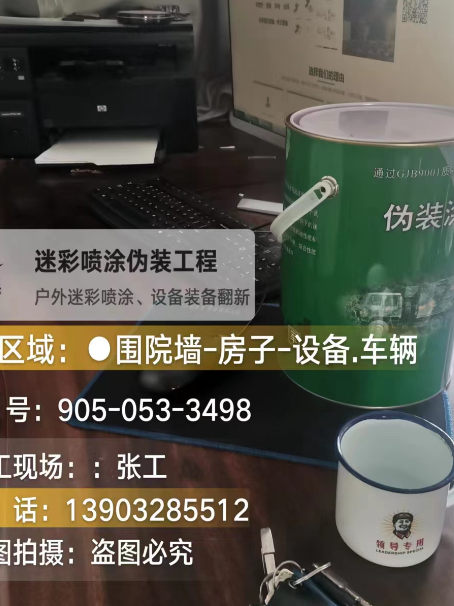 昌江地面数码迷彩喷涂是一种融合