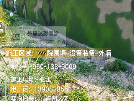 昌江 外墙迷彩漆冬季施工特殊注意事项